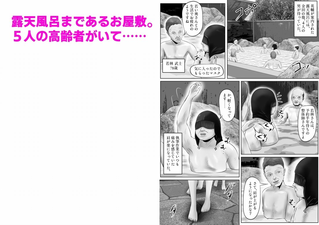 不倫人妻調教物語 杉原京子編（10）_3