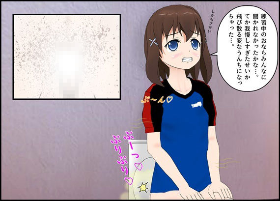 部活女子のトイレ事情_4