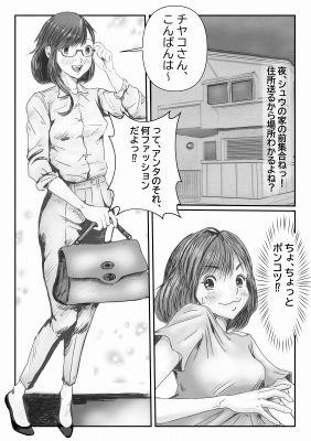 委員長はしっかりもの_5