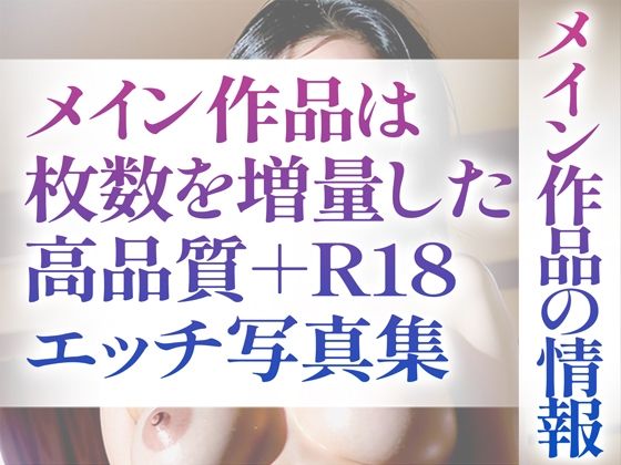 【R18写真集】変態お姉さんのはだか。ぬきの50枚〜2巻〜_4