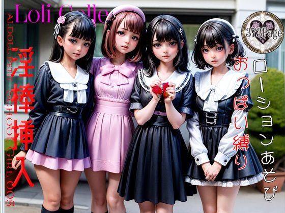 AI.DOLL Petit School Girl Vol.005