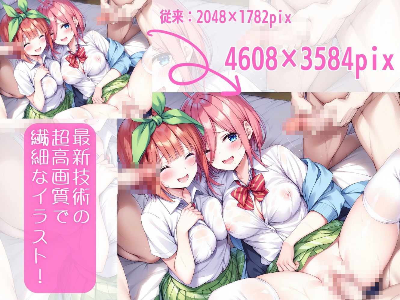 五等分のハメ嫁_8