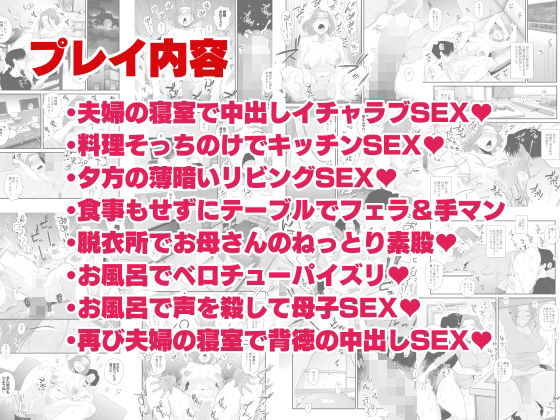 父親公認！長谷川さんちのオヤコカンケイ〜夫婦の寝室・中出し編〜_9