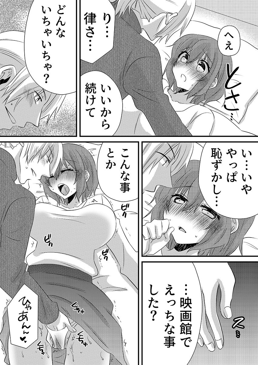 性感エステと知らずイかされ続けるJK「ほぐされすぎてトロけちゃう…！」 4_7