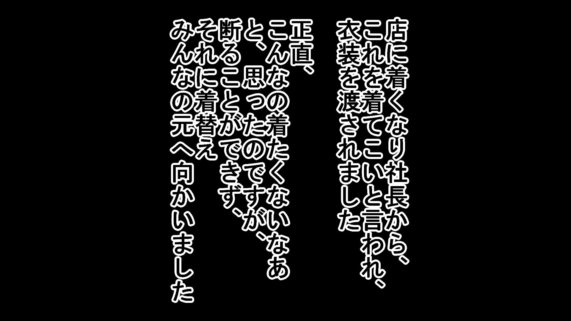 無理やり女装させられめちゃくちゃ焦らされた後に犯●れて肉便器にされた話_1