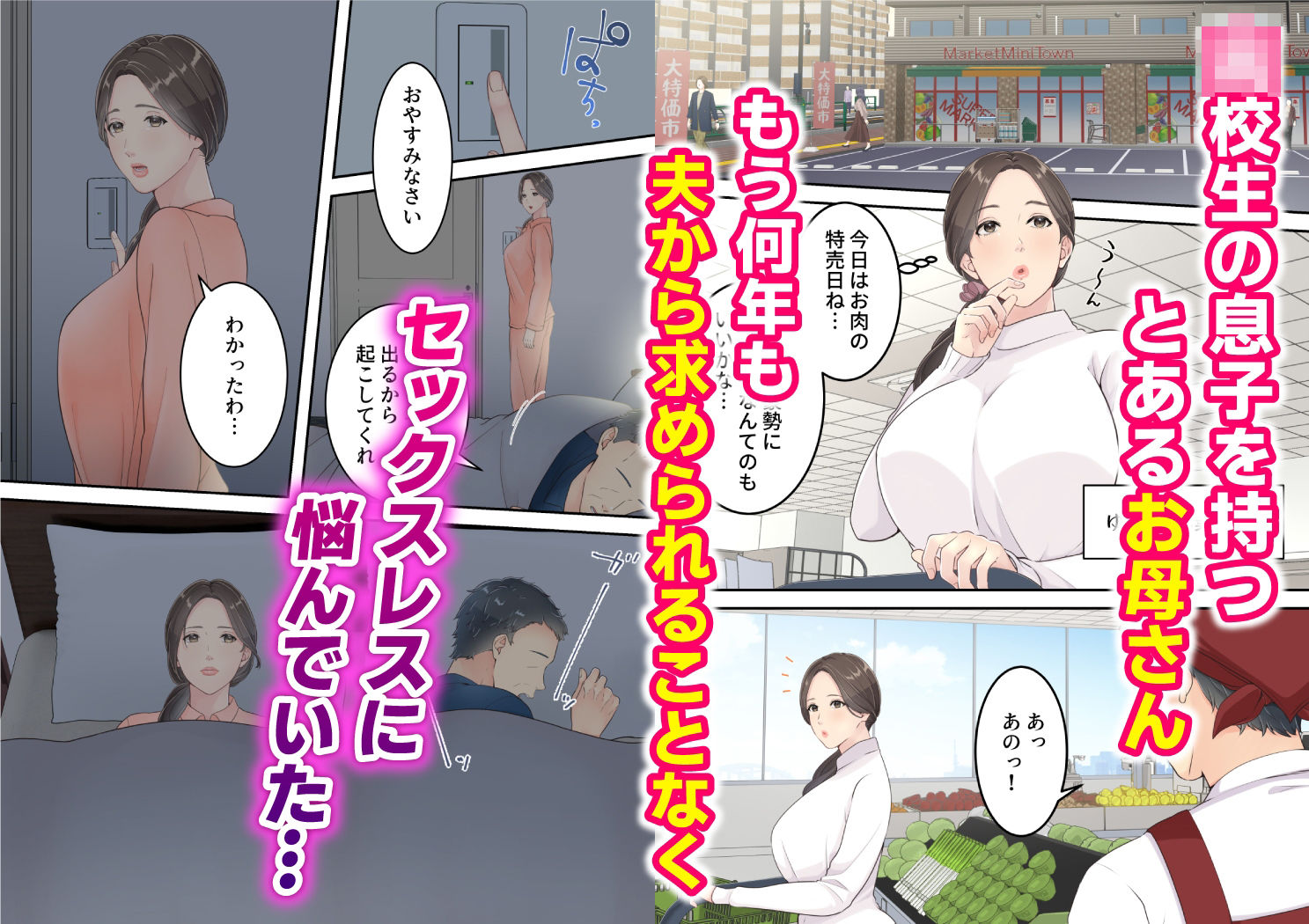 まともなお母さんが息子と同い年な男の子とあまあま不倫旅行しちゃう話_1