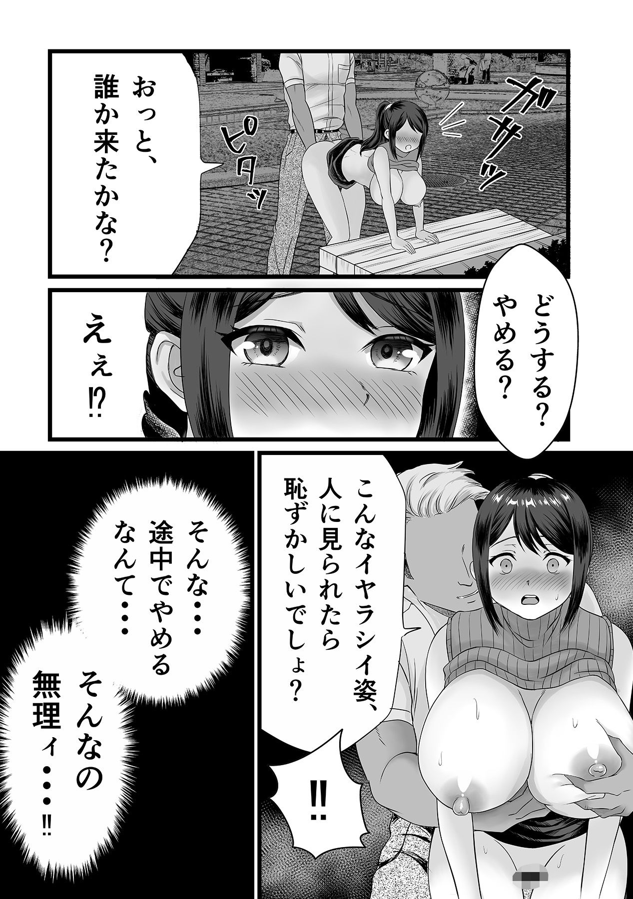 欲求不満人妻は母乳が止まらない！_1