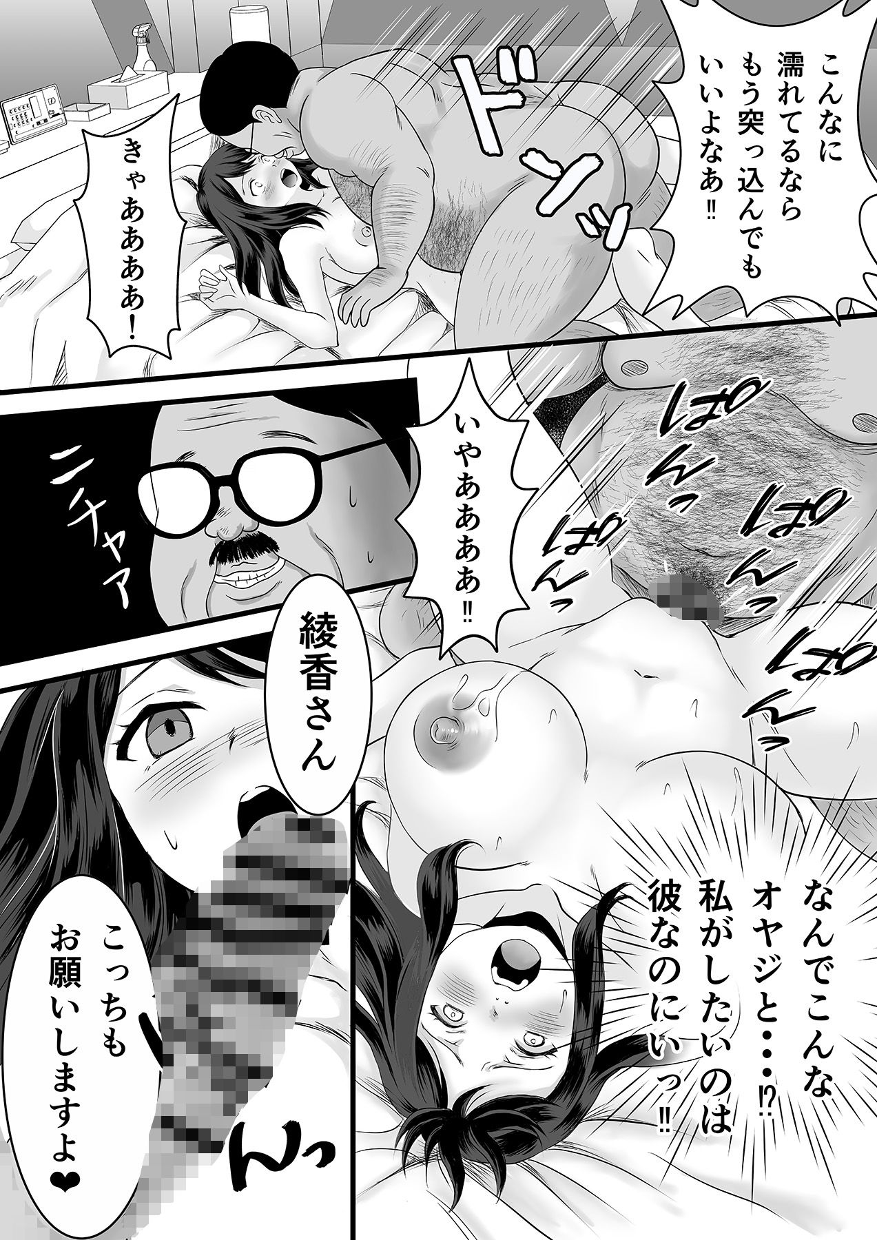 欲求不満人妻は母乳が止まらない！_2