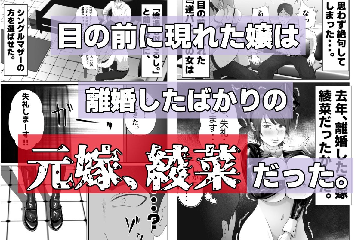 【おっパブxNTR】『おっパブ』に行ったら『元嫁』が働いてた件・・・。_3