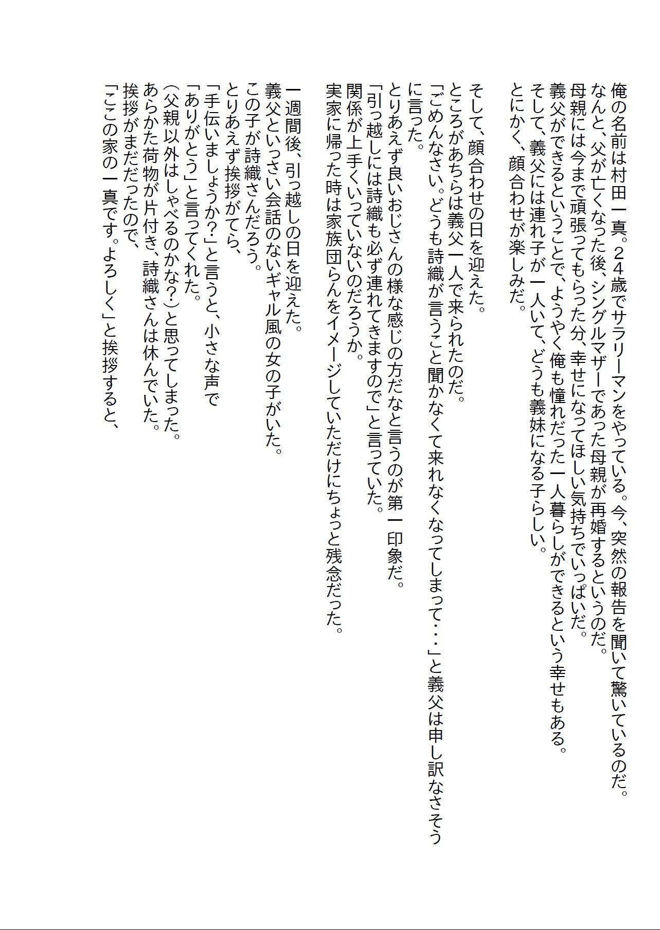 愛が足りていなかったギャルと同棲したら惚れられてエッチな日々になった_2