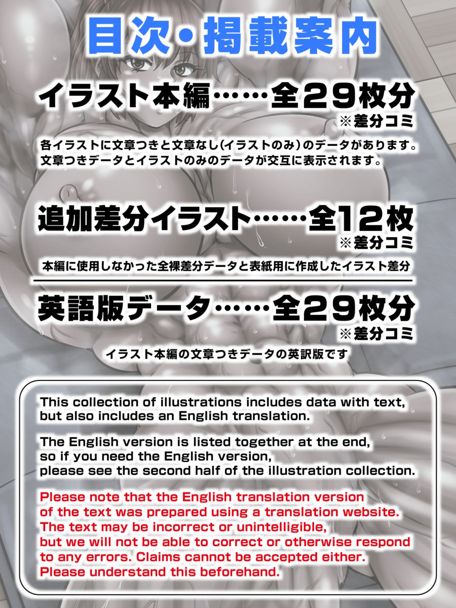 もしも隣の席にやたらデカい筋肉の女子が座ってたら マッスルレイカSINCE2024新シリーズVol.1_5