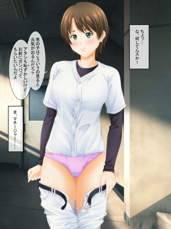 パンツを見せつけてくる女たち2_3