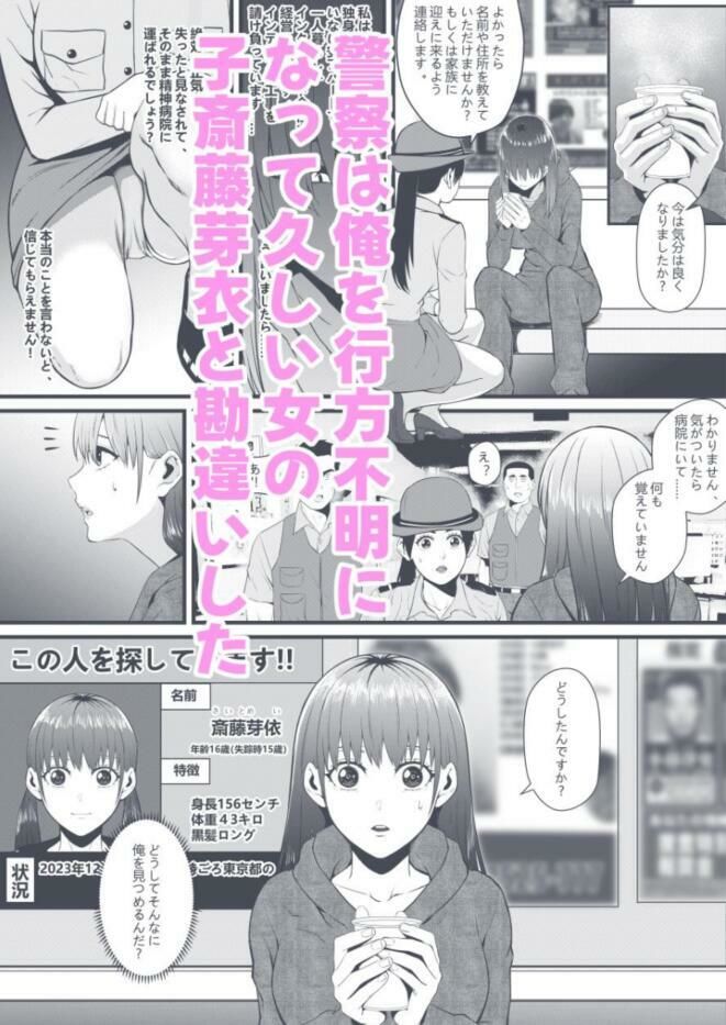 俺が淫乱な斎藤家の娘になってしまった件 2_お母さんは兄とこんな関係にあるなんて。_2