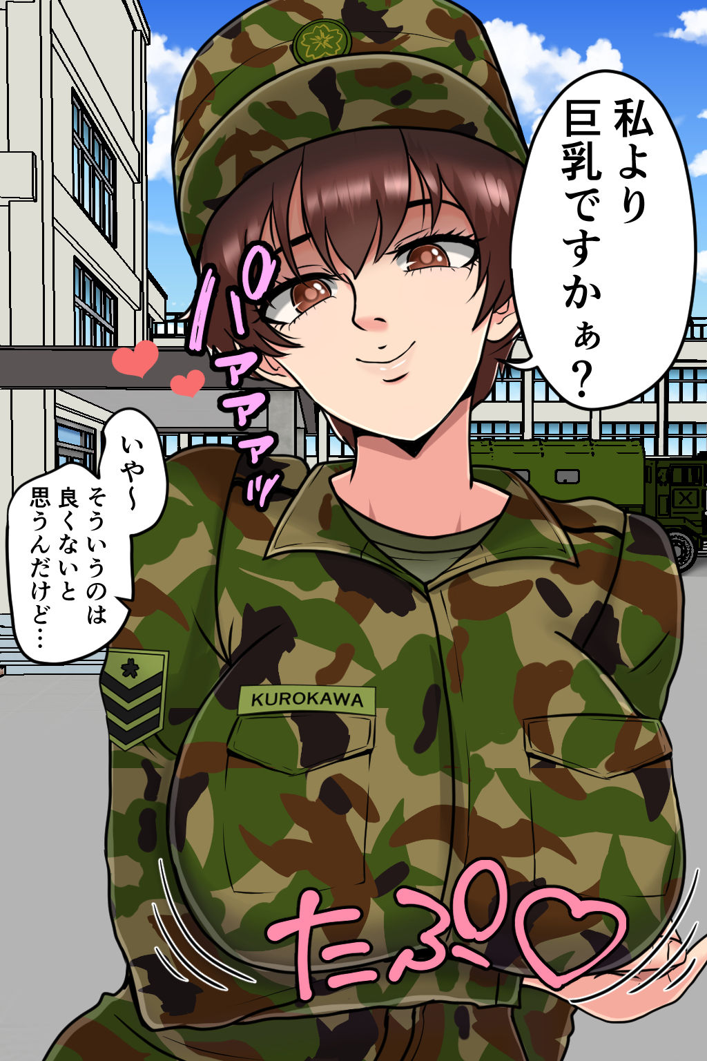 搾精女性自衛官 3_5