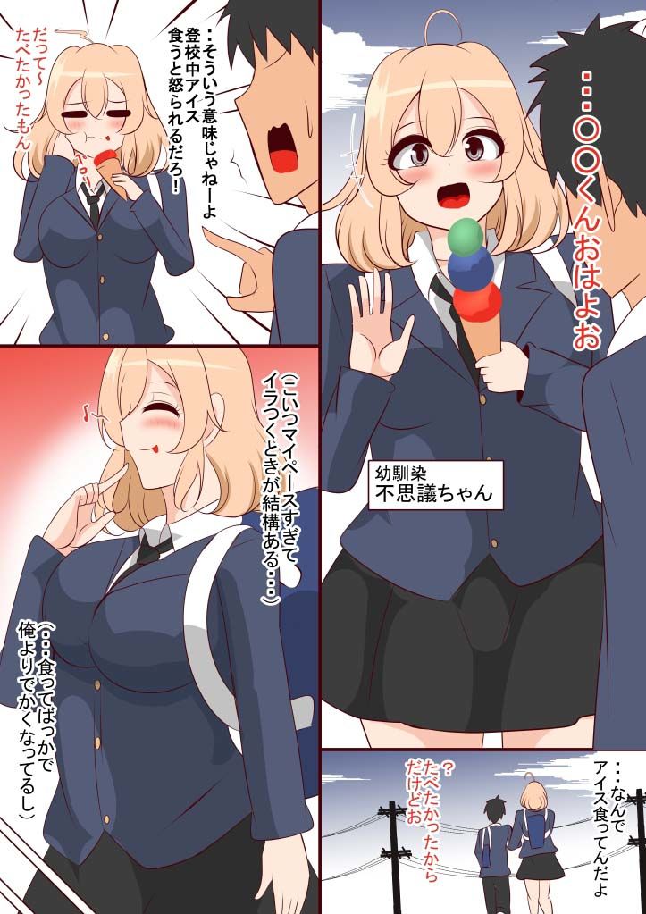 女の子に乗り移れるようになったので好き放題してみた_4