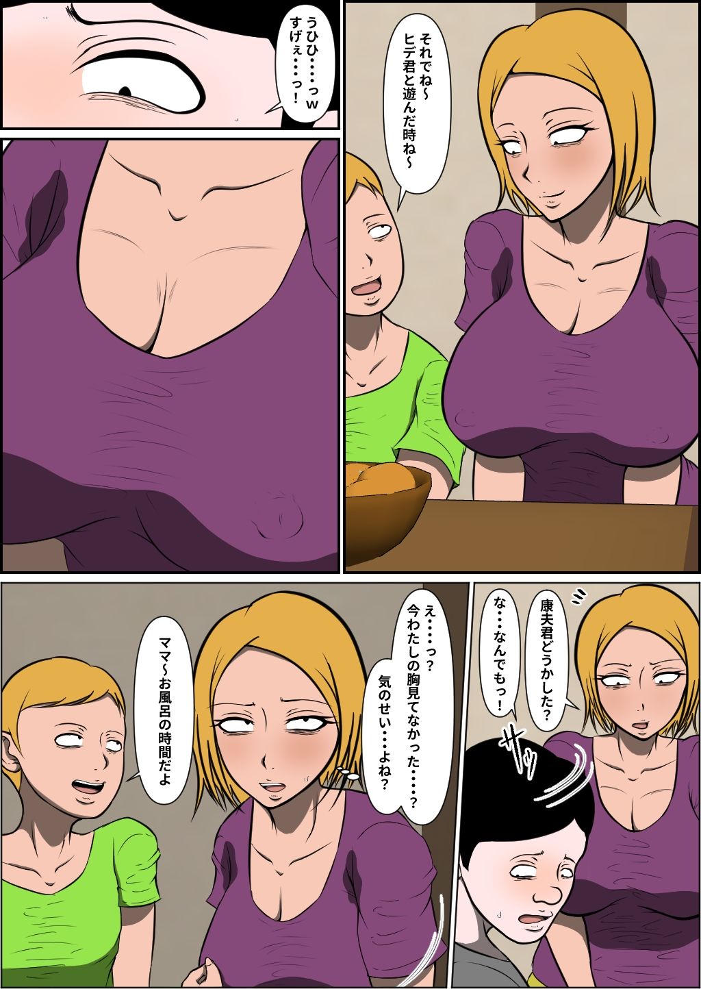 親戚の息子に寝取られる母乳ヤンママ_4