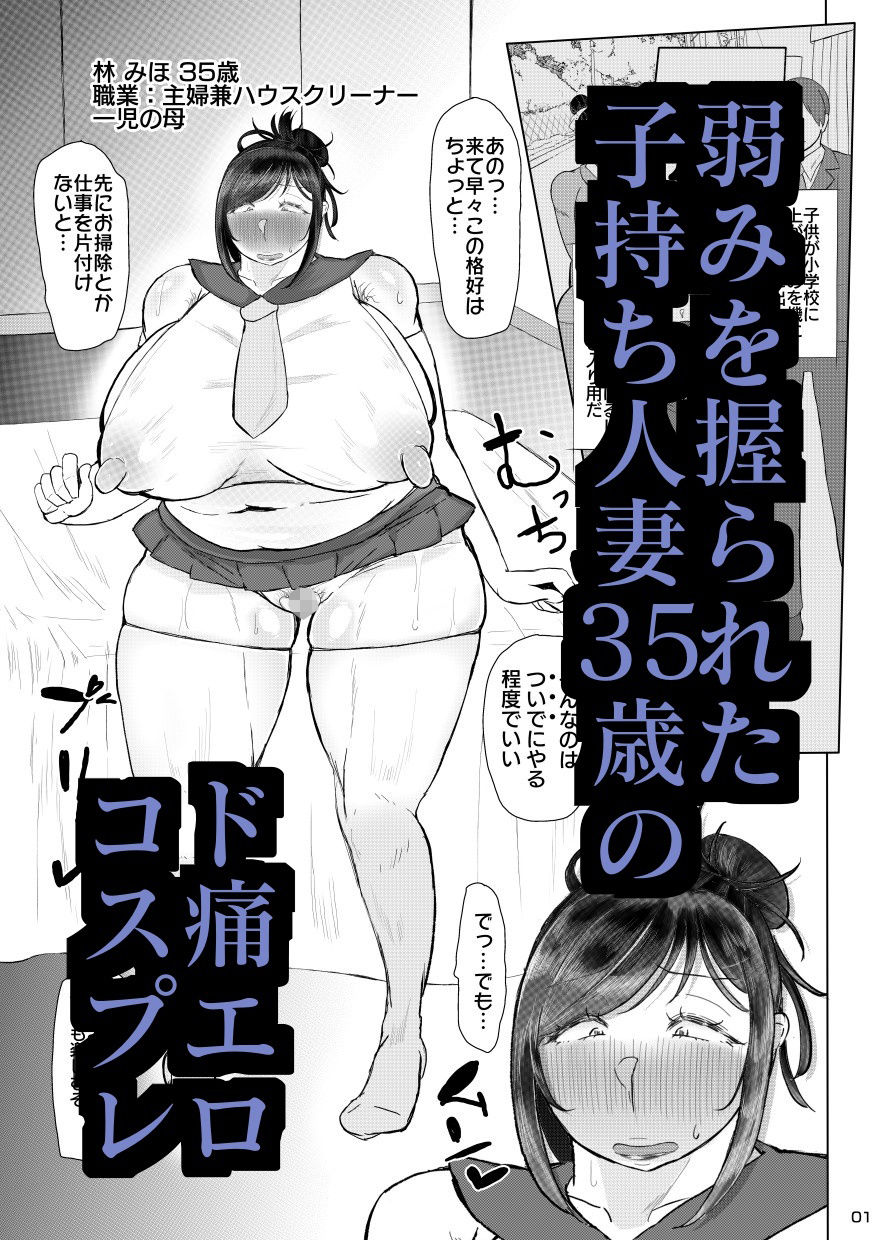 ケツ毛妻30代のエロコス搾乳アナルゼリー排泄本_2