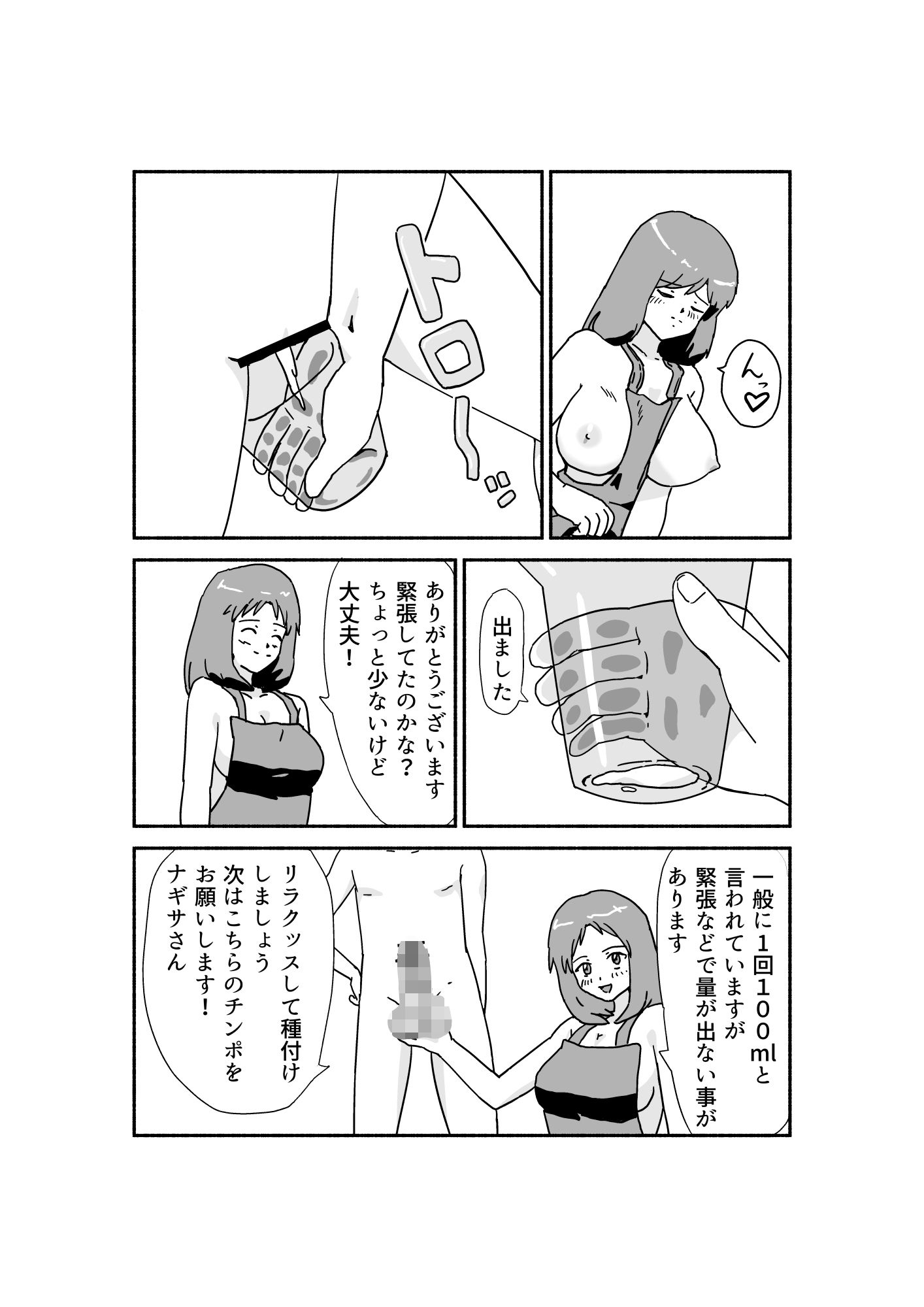 赤ちゃんクッキング -子○の日編-_10