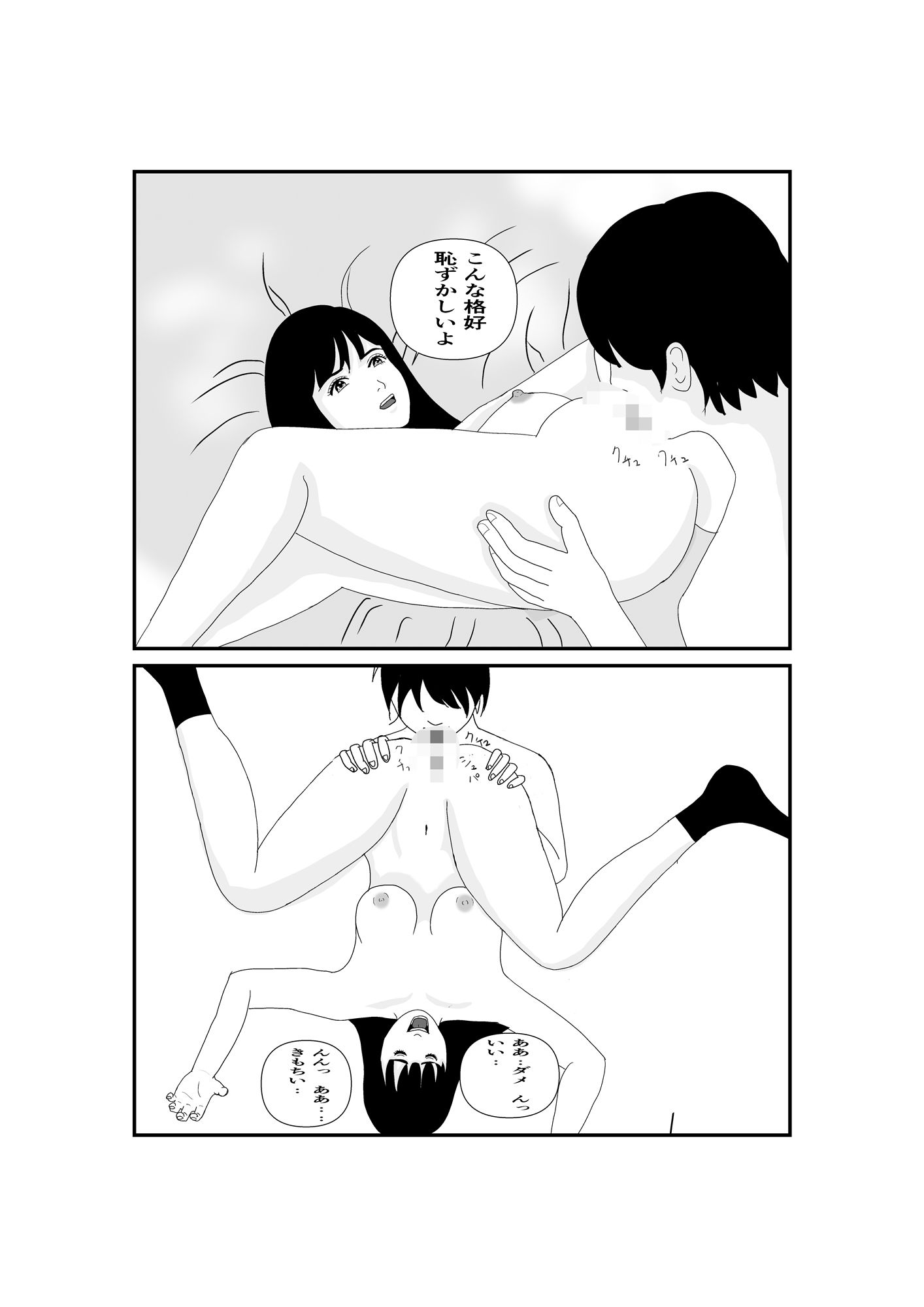 彼女に、中出ししてしまった話_2