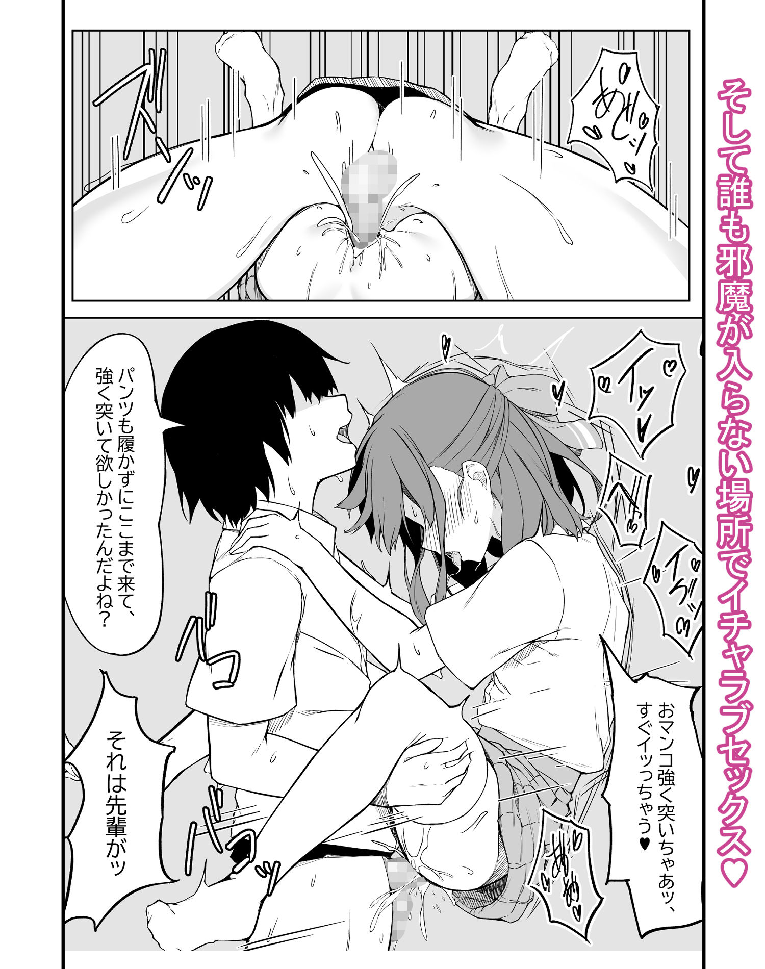 後輩ちゃんとラブラブセックス！！_5