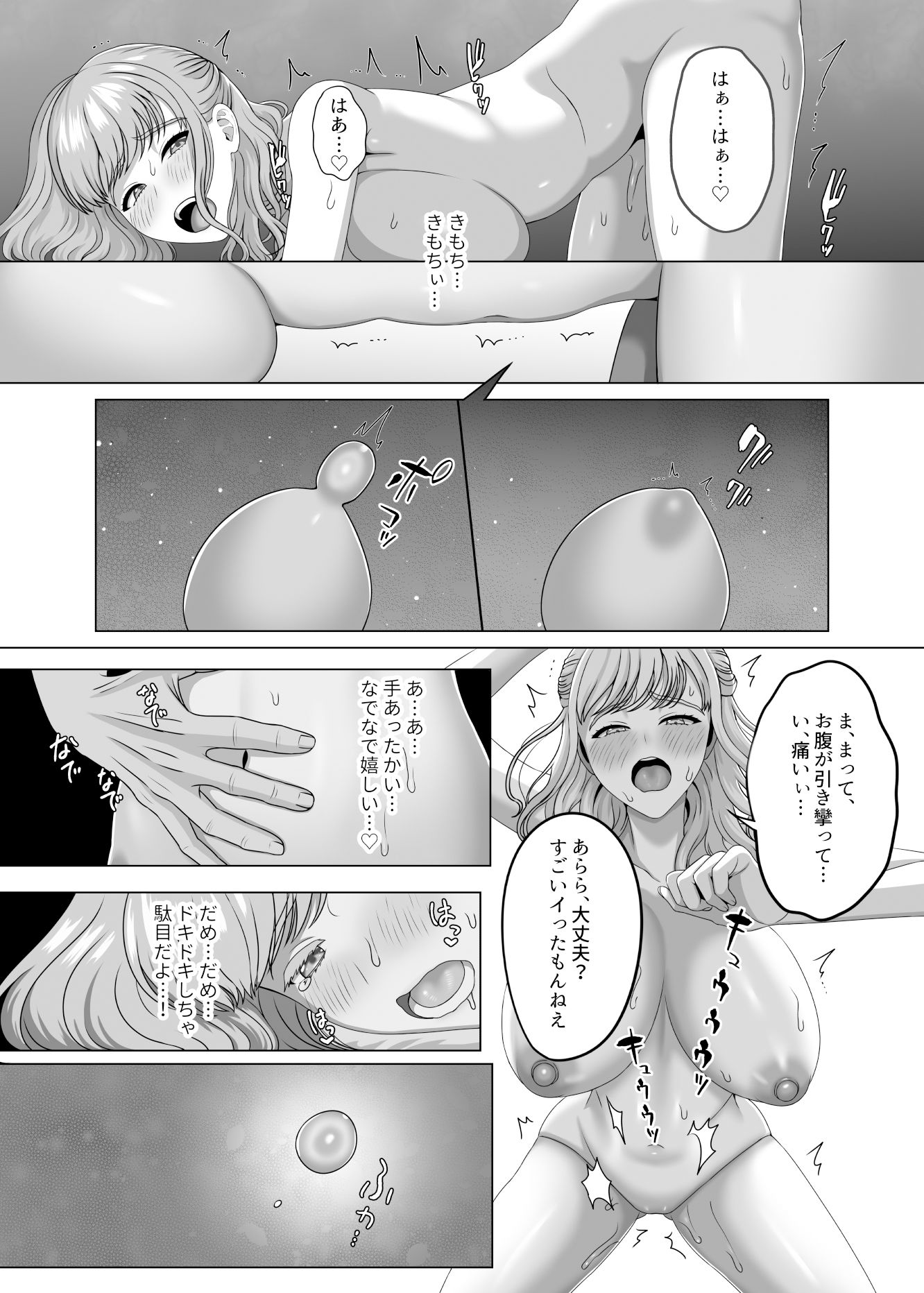 夫の代わりに私を孕ませてください_5