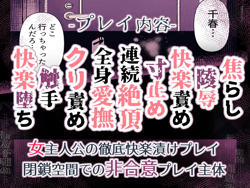 淫霊快楽幽閉アパート〜幽霊に閉じ込められて快楽漬けにされるまで〜_10