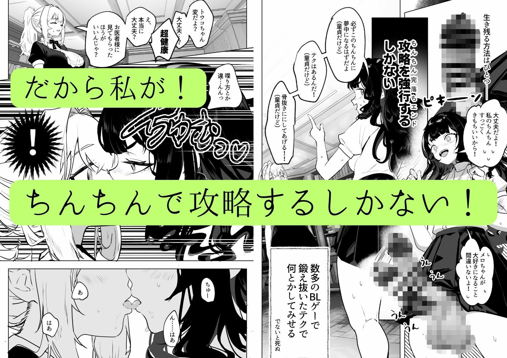 ふたなり悪役令嬢に転生したので乙女ゲーのヒロインを攻略します_3