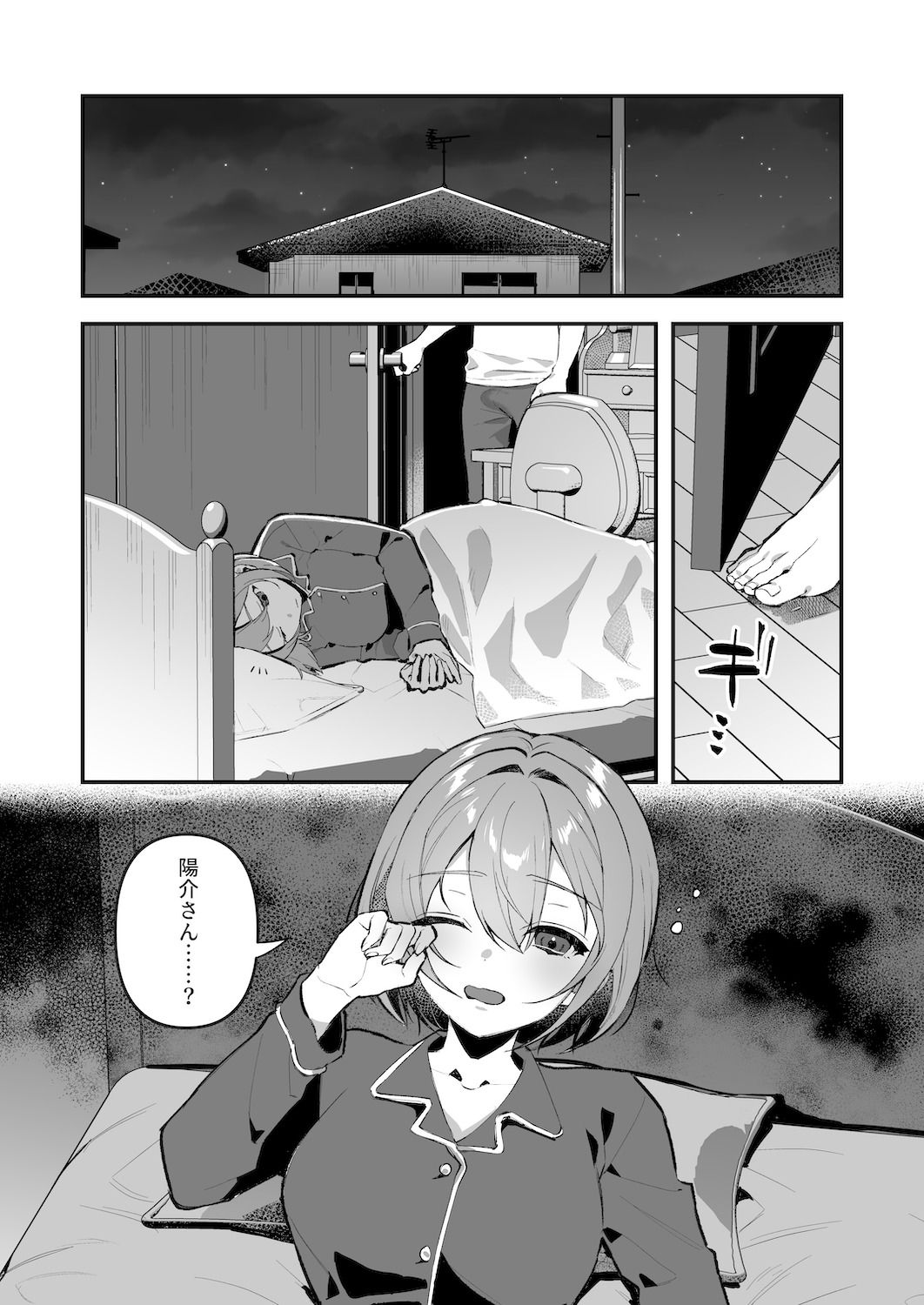 夜月姉妹の非常食-総集編-_2