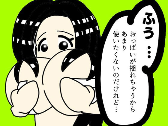 吾輩ははだか様である_10