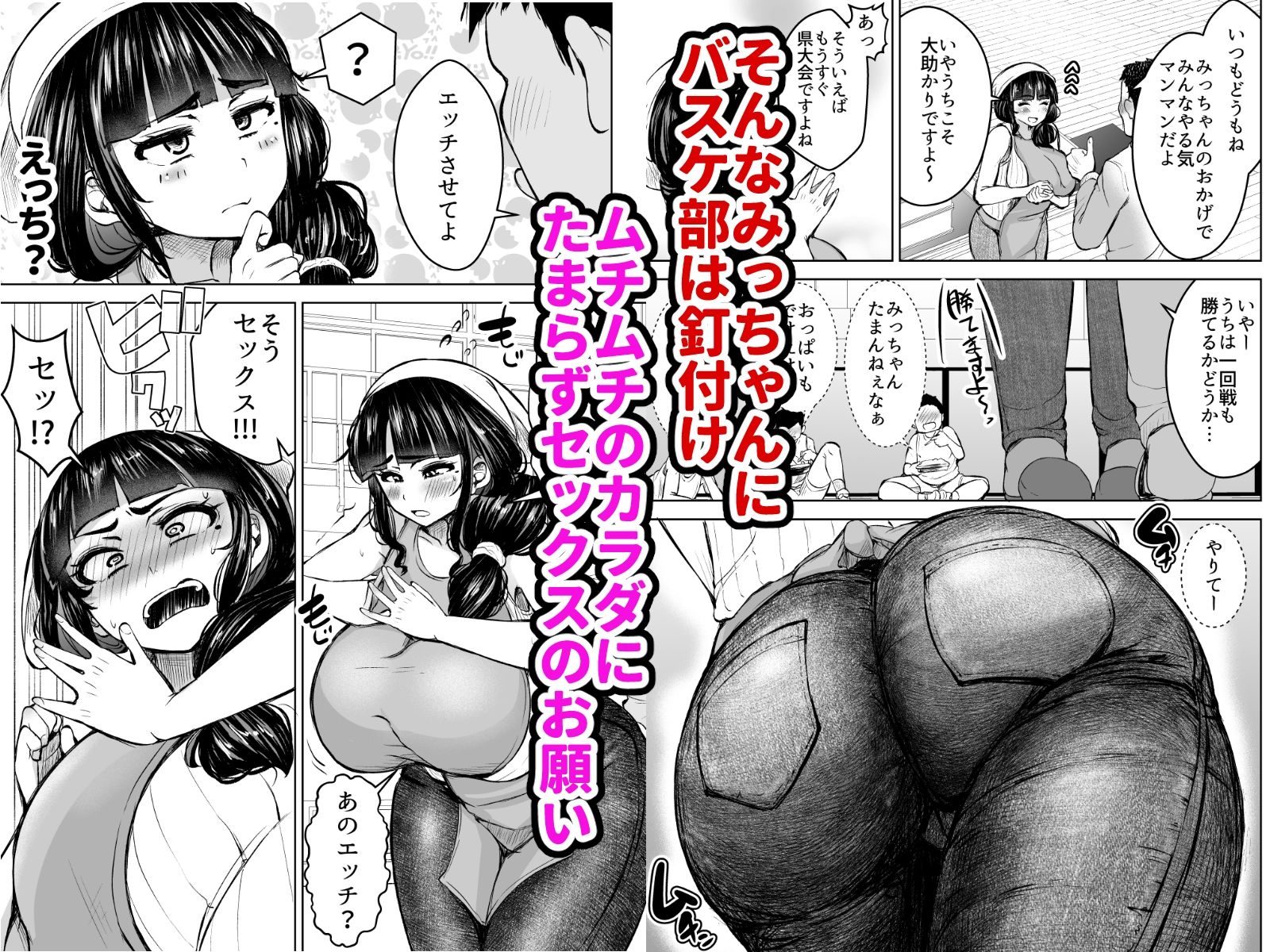 人妻輪● 〜弁当屋の巨乳若妻を犯れ〜_3