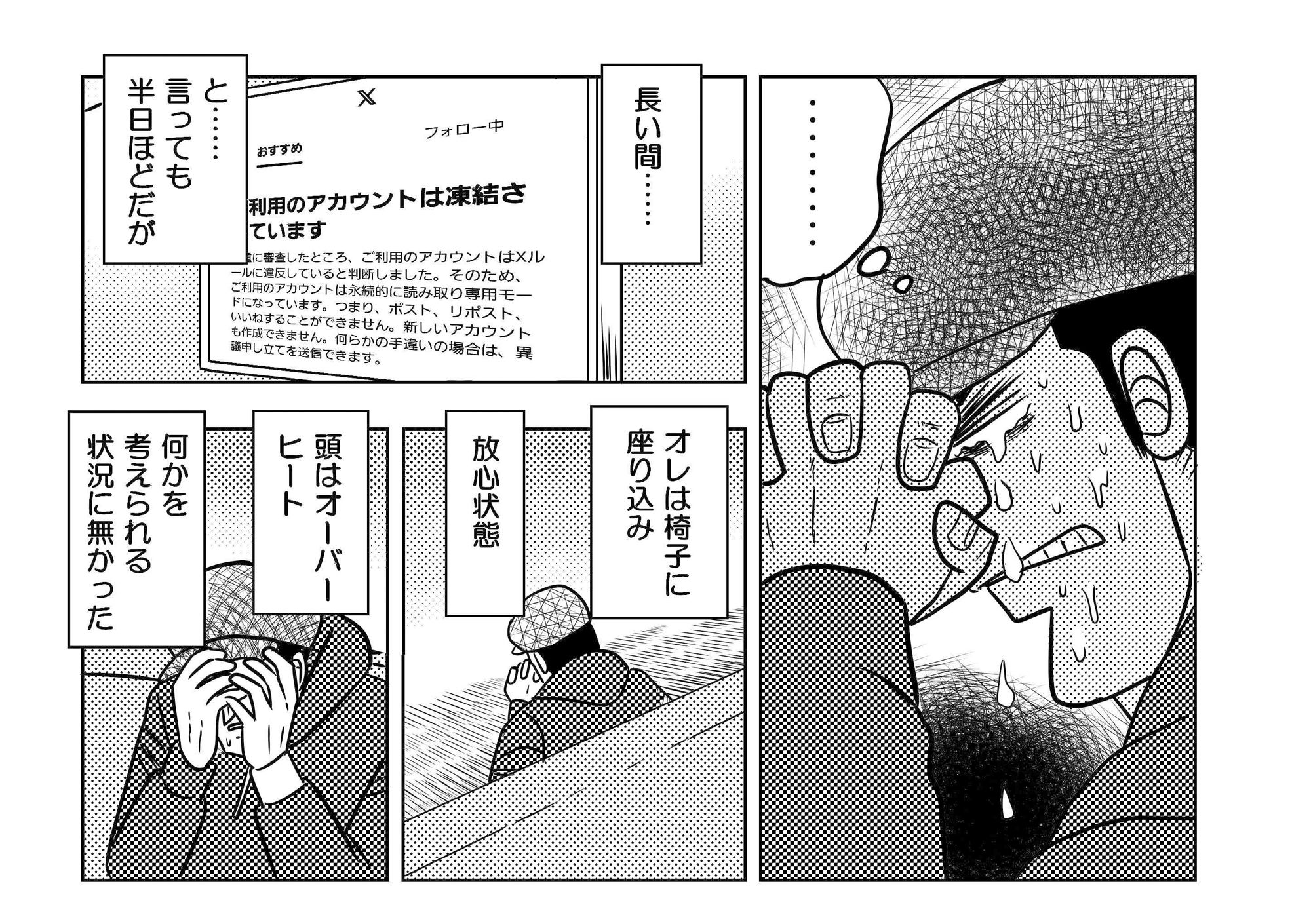 課金アカウントが凍結されたのでクレカ更新設定を解除した_2