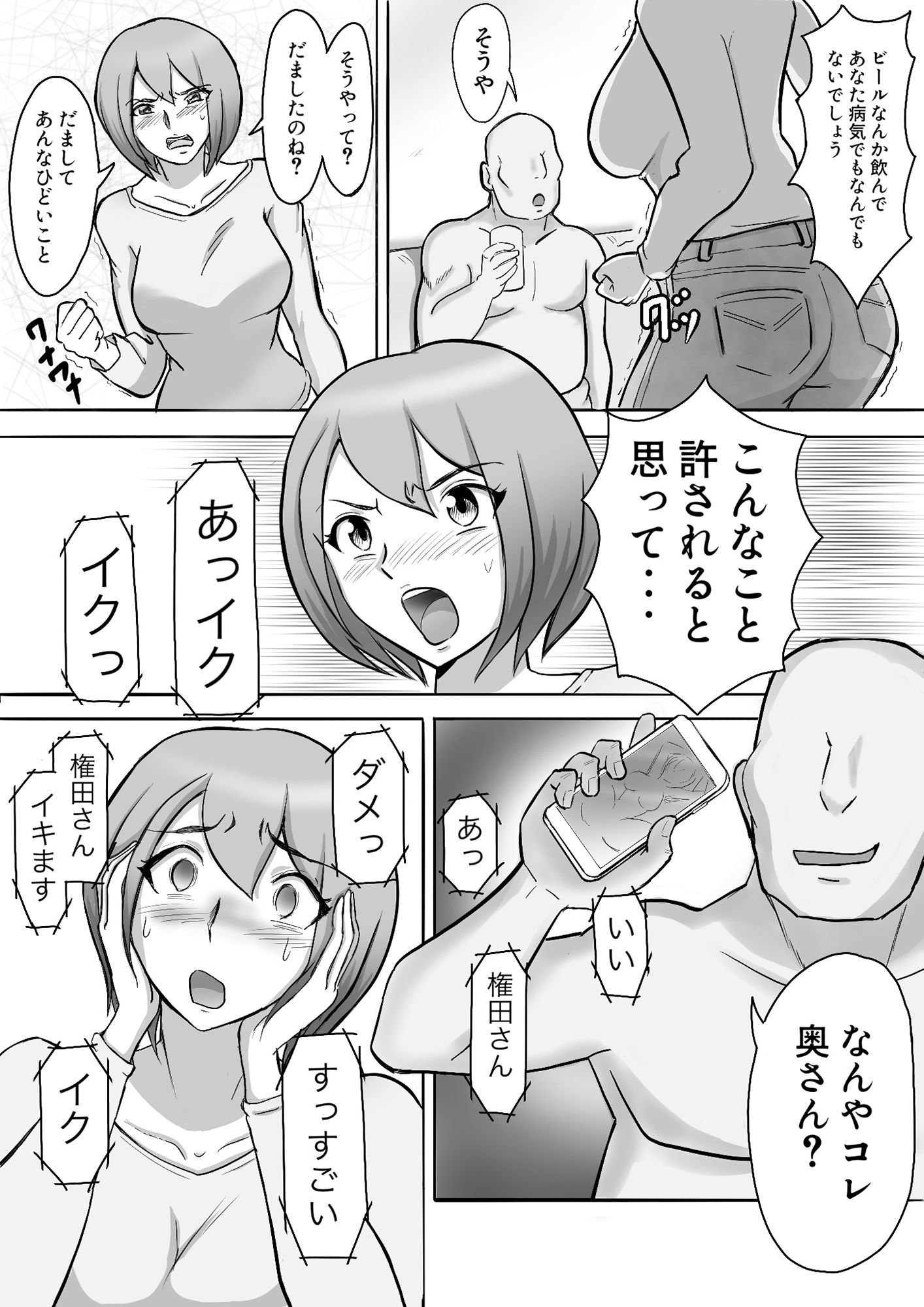 真希はやさしい夫のために真由はデカチン夫のために投稿者権田剛吉_4