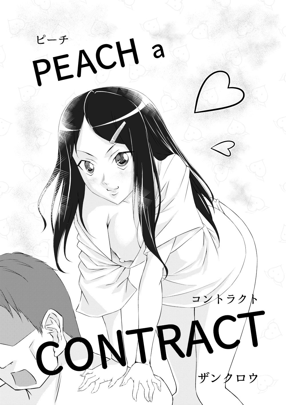 PEACH a CONTRACT_1