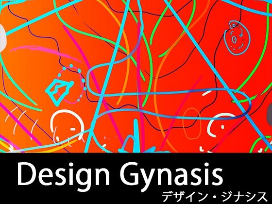 DESIGN GYNASIS ＜デザイン・ジナシス＞_0