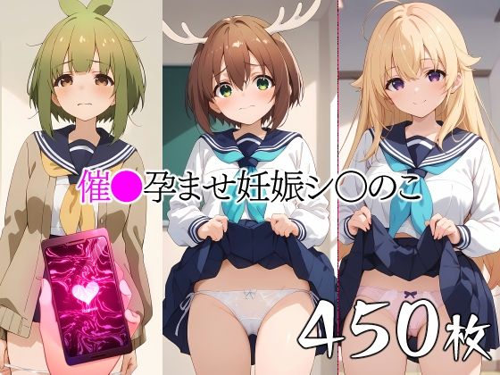 催●中出し孕ませ妊娠シ〇のこ 鹿〇子のこ 虎〇虎子 馬〇芽めめ_0