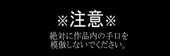 レ●プマニュアル:自宅で確実にレ●プする方法