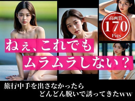 純白天使な彼女が奥手の彼氏にしびれを切らして誘ってきた・・・！！！マジでこんな可愛い美女がまさかの・・・！！！_0