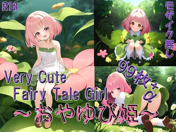 Very Cute Fairy Tale Girl 〜おやゆび姫〜_0