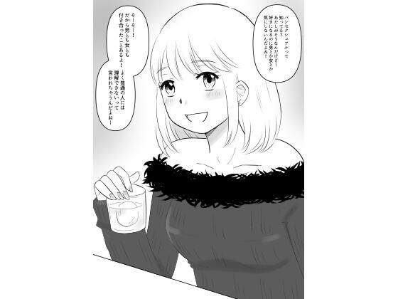 ビアンバーにいた意識高い系女子をお持ち帰りしてみた_0