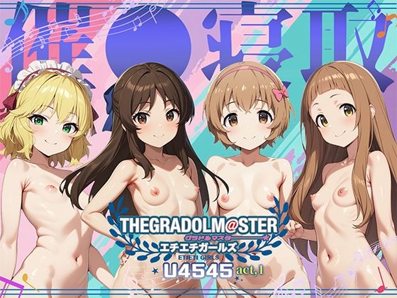 THE GRADOLM@STER エチエチガールズ U4545 act.1