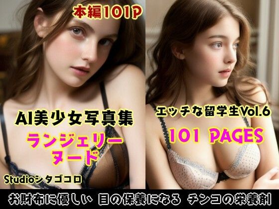 外国人留学生たちが可愛すぎる美少女写真集 Vo1.06〜ハーフ美少女たちがボクを誘惑してくる来る件2〜