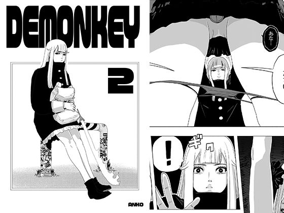 DEMONKEY 2