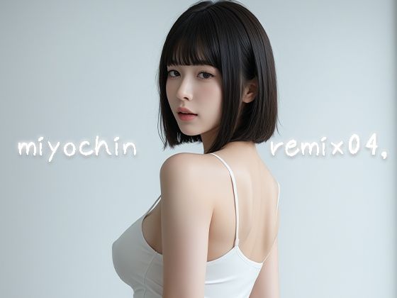 miyochin remix04，