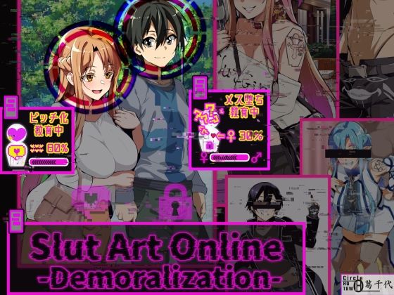 Slut Art Online -Demoralization-