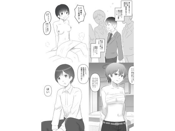 ボーイッシュ&男装女子四作品セット
