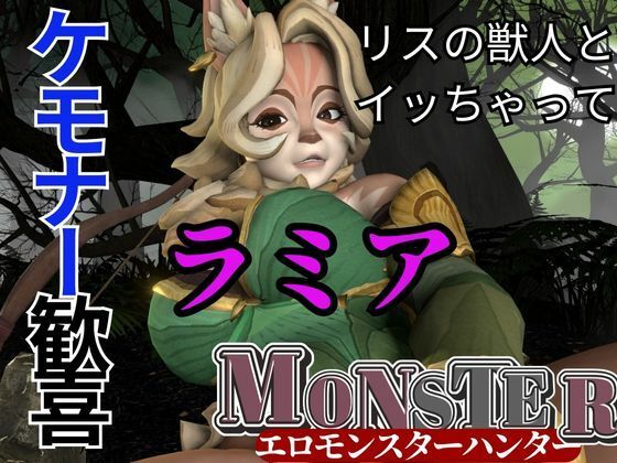 妖艶なリスの獣人ラミアとイチャつく動画4本セット【AFK:ジャーニー:LENYA from (AFK Journey)】_0