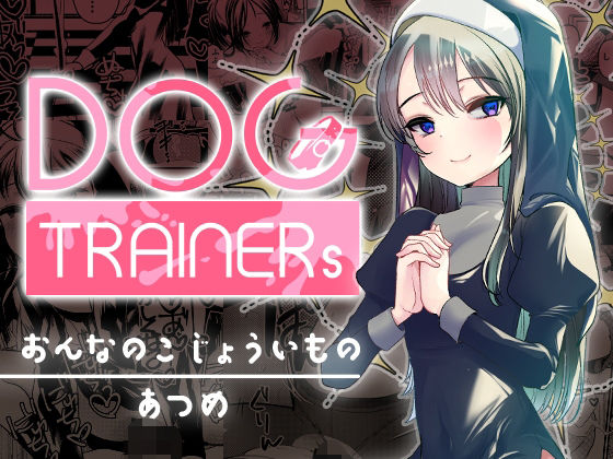 dog trainers