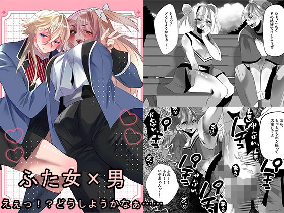 えぇっ!?どうしようかなぁ……