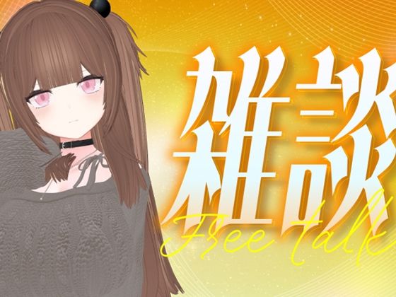 ファンクラブの内容決める（アイテム連動おもちゃあり）！！！/百合音リリィ