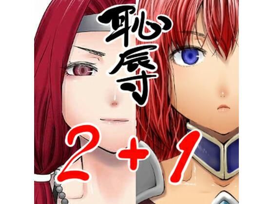 アイ○スの薄い本1＋2